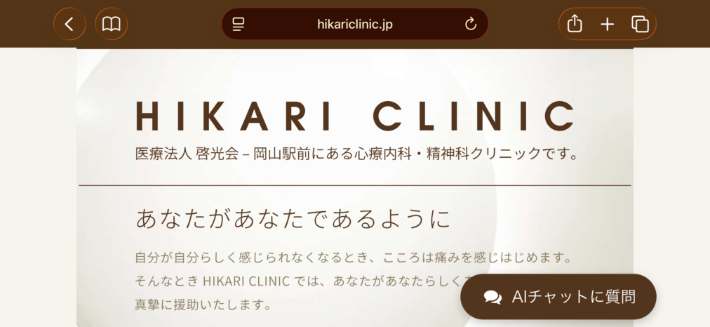 AI Chatを実装しました。