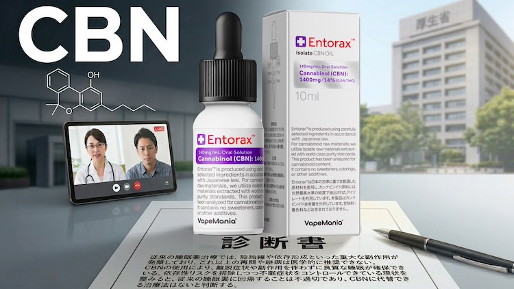 CBN継続使用診断書